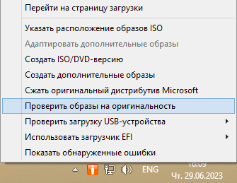 System USB-Flash 10 v.17.0 (x86-x64) (2023) [Multi/Rus] - Универсальная для тестирования