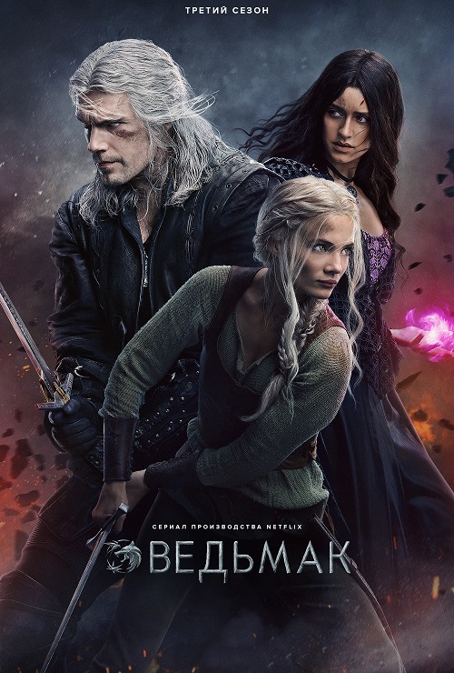  / The Witcher [3 ] (2023) WEB-DL 1080p | D | Red Head Sound