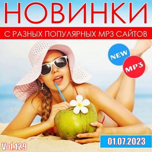    MP3  Vol.129 (2023)