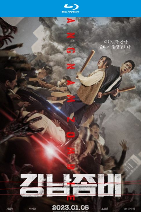 Gangnam Zombie (2023) MULTi.COMPLETE.BLURAY-WDC / Lektor PL | Napisy PL
