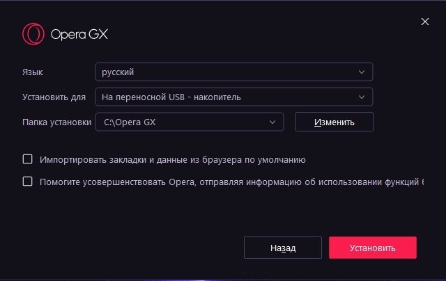 Opera GX 101.0.4843.55 download the new