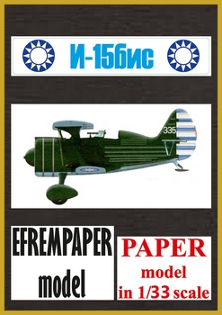   - 15  ( EFREMPAPER MODELS-2)