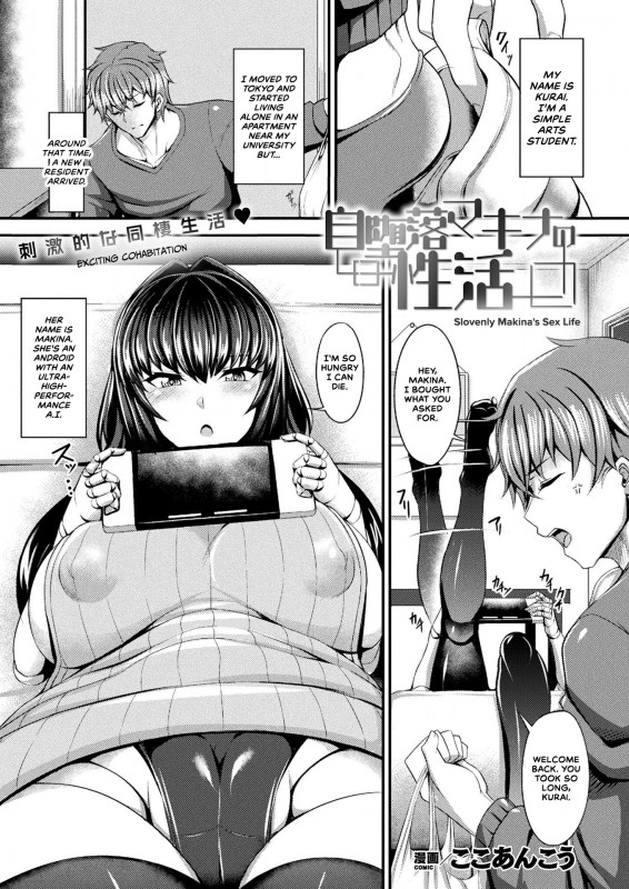[Coco Ankou] Jidaraku Makina no Seikatsu (COMIC Unreal 2021-08 Vol. 92) [English] Hentai Comics