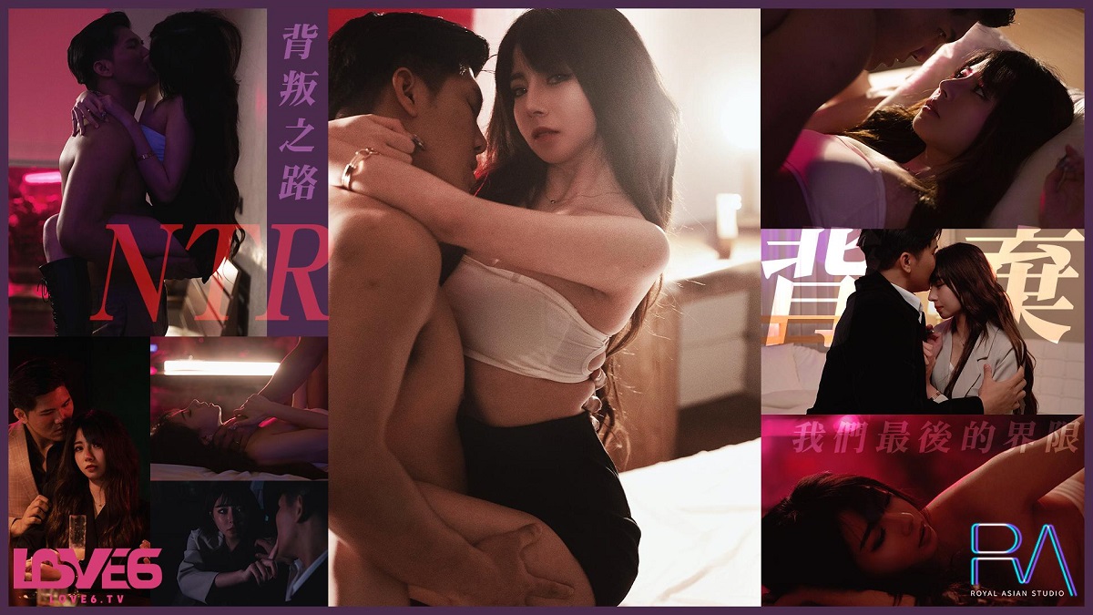Le Naizi - The Moral Intersection of Love and Desire NTR's Road to Betrayal. (Royal Asian Studio) [RAS-0303] [uncen] [2023 г., All Sex, Blowjob, 720p]