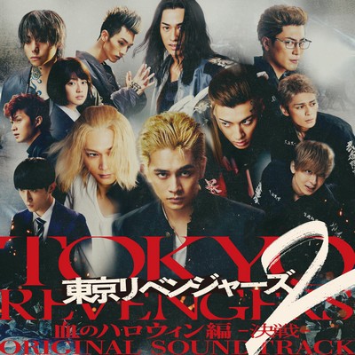 Tokyo Revengers 2 Part 2 Soundtrack