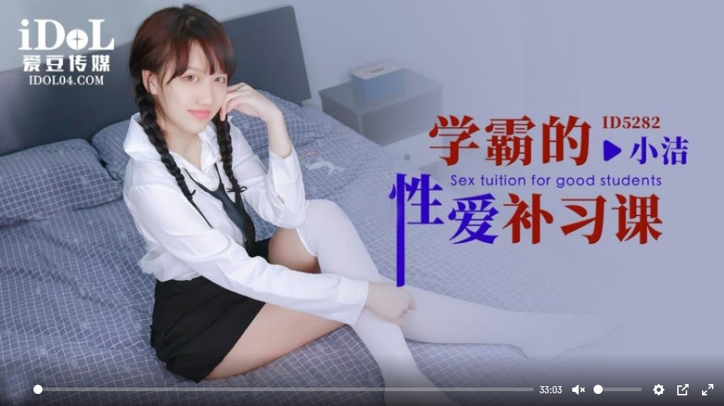 Xiao Jie - Sex tuition for good students. (Idol Media) [ID-5282] [uncen] [2023 г., All Sex, Blowjob, 720p]