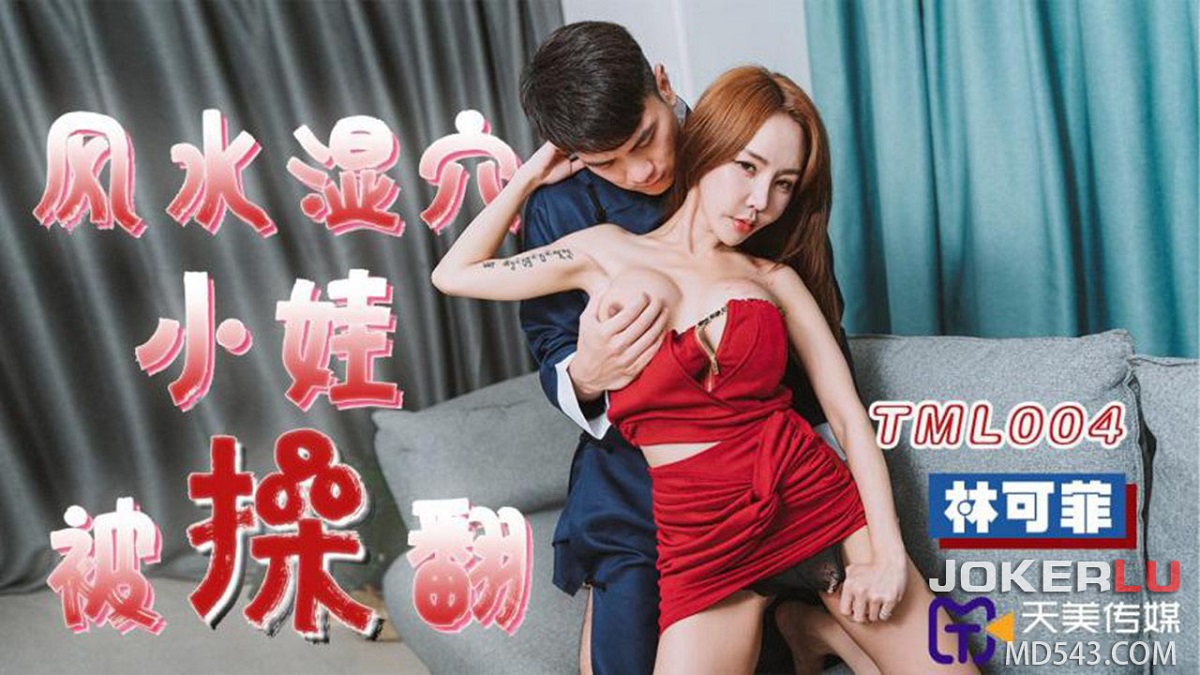 Lin Kefei - Feng Shui Wet Pussy Pussy Gets - 340.7 MB