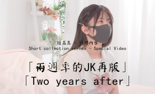 Hong Kong Doll - Two Years After  Watch XXX Online FullHD