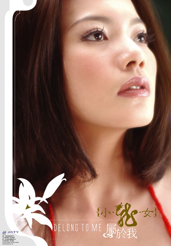 Тайваньская певица Чжэн Япин (鄭雅萍) aka Маленькая девушка-дракон (小龍女) (Zheng Yaping, Little Dragon Girl, Sasha, Sasa) [79979] [uncen] [2001 г., Solo, Posing, Asian, Tattoos, BTS, DVD5]