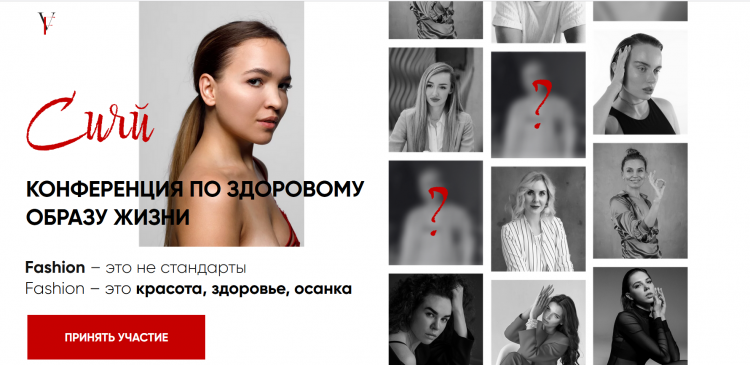 Сияй - конференция по здоровому образу жизни. Тариф Онлайн (Виолетта Фереферова)