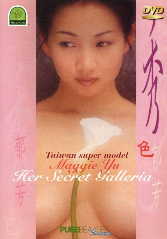 Maggie Yu [Lu Yu Fang / 郁方 / 呂玉芳 / Meggie Lu / 郁芳] (Pure Beauties: Maggie Yu - Her Secret Galleria) [uncen] [2000 г., Solo, Posing, BTS, Asian, DVD5]