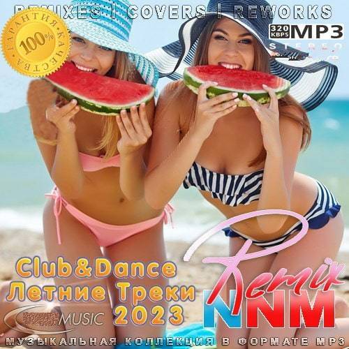 Club&Dance Летние Треки 2023 Remix NNM