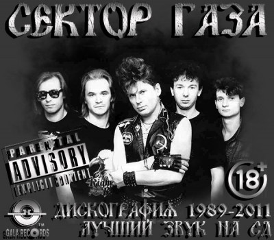 Газов песни слушать