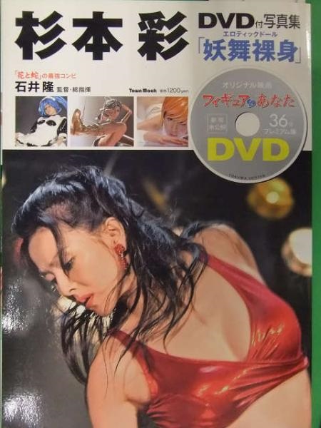Aya Sugimoto - Ghost Dance Nude [cen] [2006 г., Solo, Posing, Latex, Lingerie, Asian, DVD5]