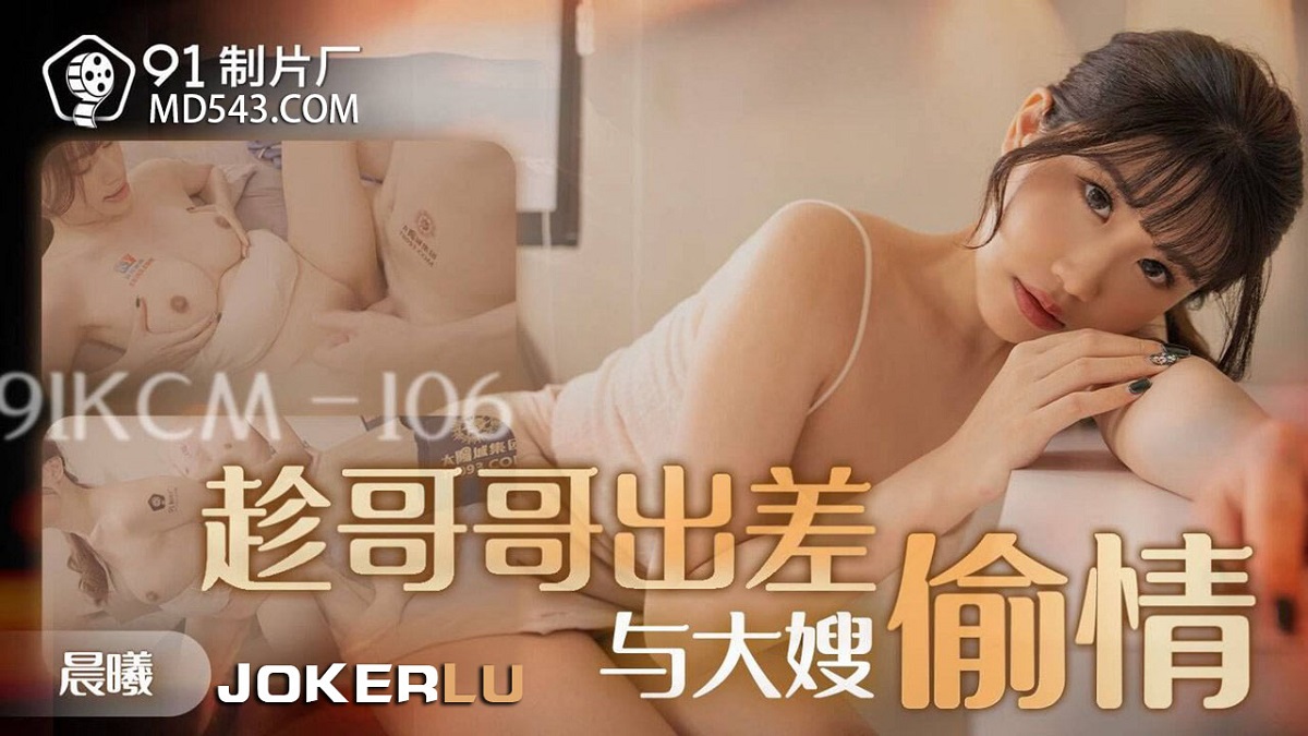 Chen Xi - Having an affair with my aunt while my - 891.5 MB