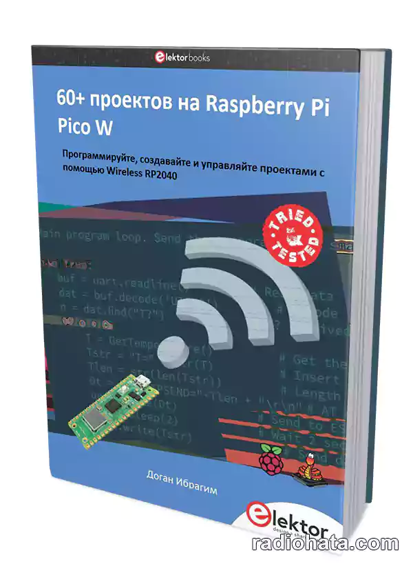 60+ проектов на Raspberry Pi Pico W