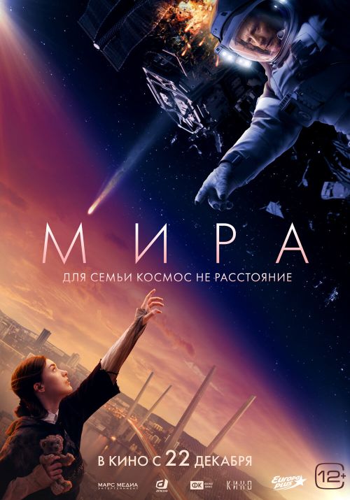 Mira (2022) 1080p.WEB-DL.H264.DTS2.0-NEO / LEKTOR PL