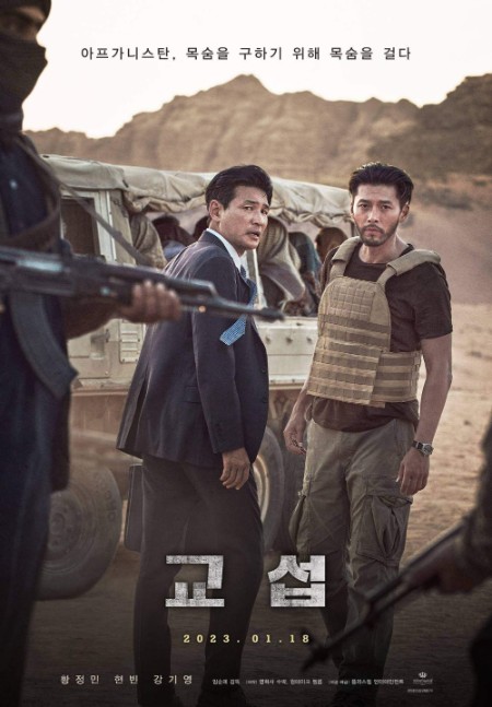 The Point Men 2023 1080p BluRay [Hindi DD 2 0 224 Kbps - Korean ] x264  GOPI SAHI