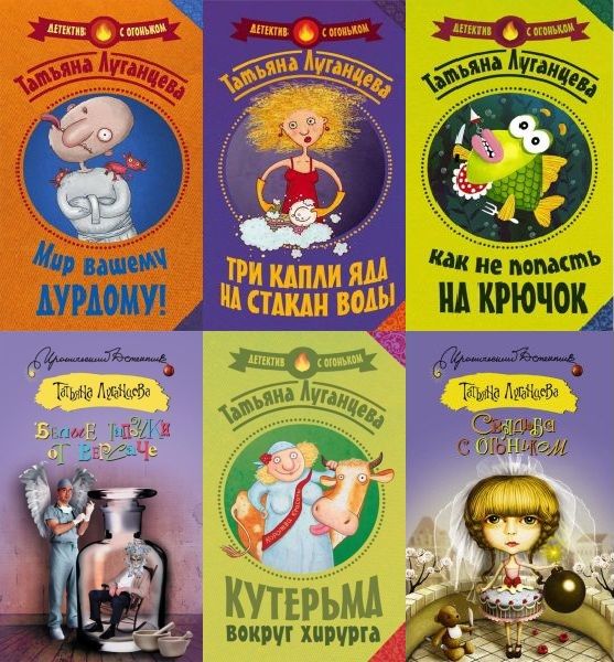 Татьяна Луганцева в 114 книгах (FB2)