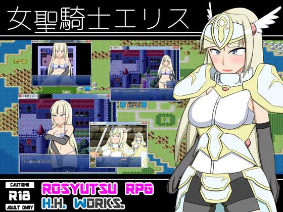 On'naKiyoshi knight Ellis Ver.1.12 by H.H.WORKS. Foreign Porn Game