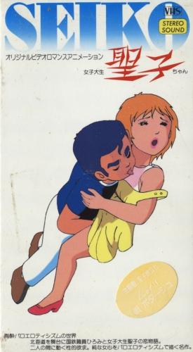 Original Video Romance Animation / オリジナルビデオロマンスアニメーション (鳥谷陽一郎) (ep. 1-2 of 2) [cen