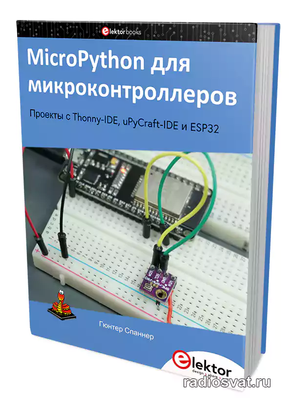 MicroPython для микроконтроллеров