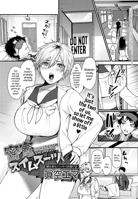 [Masora Ema] Misshitsu Swimsuit | Locked Room Swimsuit (COMIC Anthurium 2023-06) [English] Hentai Comic