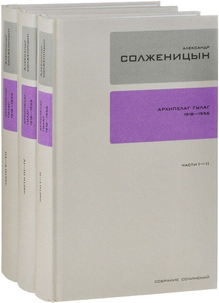 Александр Солженицын - Собрание сочинений в 16 томах (2007-2015) DJVU