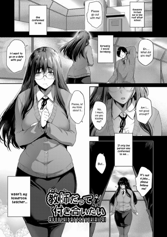 [Barlun] Kyoushi datte Tsukiaitai | Even a Teacher Wants to Date (Chichi to Megane to Etc) [English] Hentai Comic