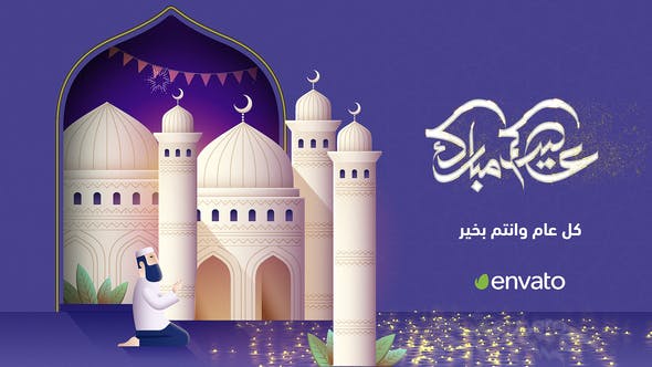 Videohive - EID and Ramadan Logo Reveal 31910243