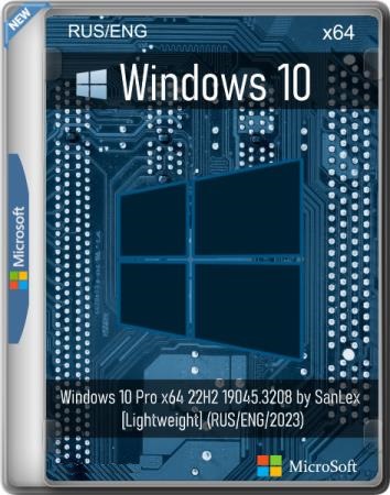 Windows 10 Pro x64 22H2 Build 19045.3208 [Lightweight] by SanLex (RUS/ENG/2023)