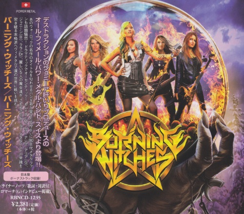 Burning Witches - Burning Witches (Japanese Edition) 2017