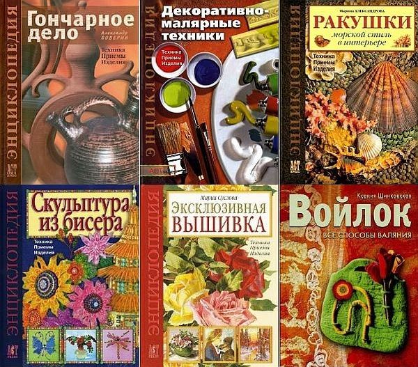 Золотая библиотека увлечений в 26 книгах (PDF, DjVu)