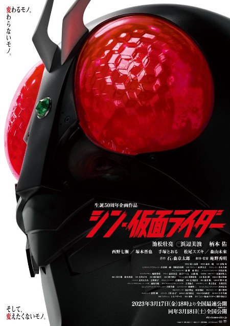 Shin Kamen Rider (2023) 720p WEBRip x264 AAC-YTS