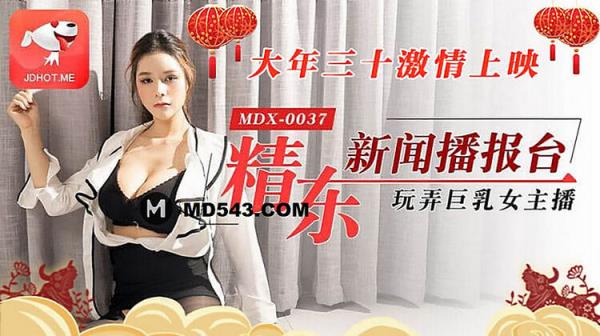 Madou Media/Jingdong: Zhang Yunxi – Broadcasting Station Playing With Big Tits Female Anchor (FullHD) - 2023
