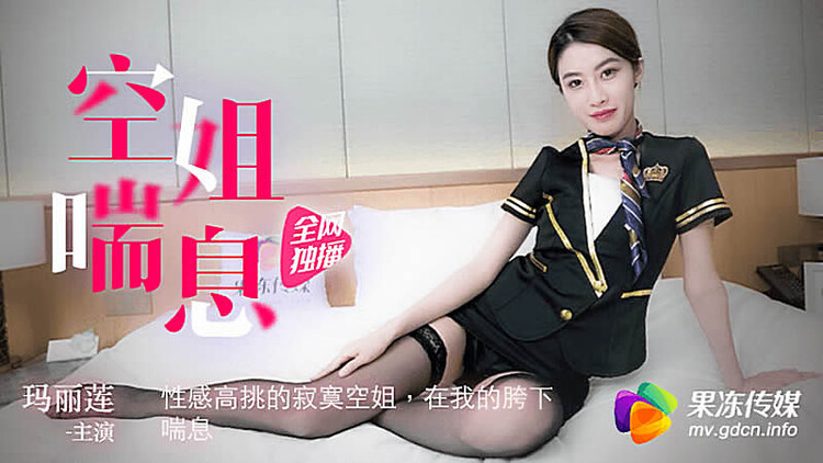 Marilyn - Sexy tall lonely stewardess panting under my crotch [Jelly Media] 2023