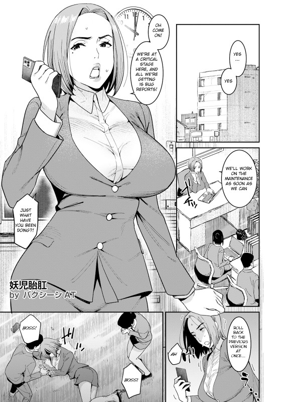 [Baksheesh AT] Youji Taikou (ANGEL Club 2023-06) [English] Hentai Comics