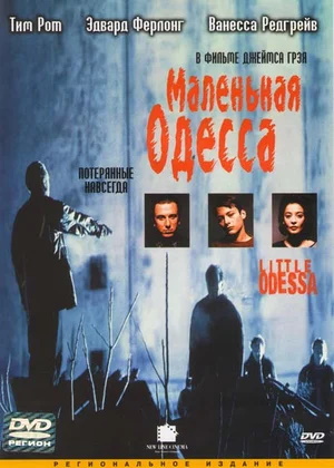   / Little Odessa (1994) DVDRip | P