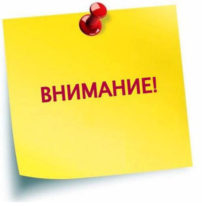 Важная информация!