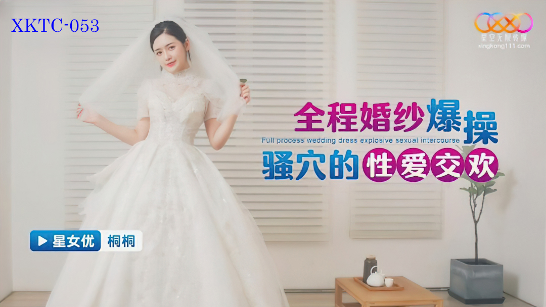 Tong Tong - Full process wedding dress explosive - 756.4 MB