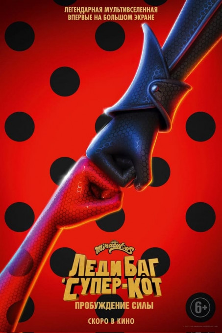    -:   / Miraculous - Le film / Ladybug & Cat Noir: Awakening (2023) WEB-DL 1080p  New-Team | Jaskier