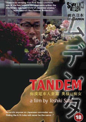 Chikan densha hitozuma-hen: Okusama wa chijo/Tandem / Тандем (Toshiki Satô, Outcast Produce) [1994 г., Drama, DVDRip]