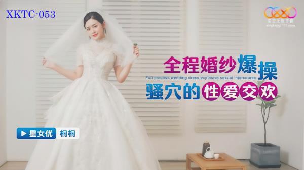 Tong Tong - Full process wedding dress explosive sexual intercourse  Watch XXX Online HD
