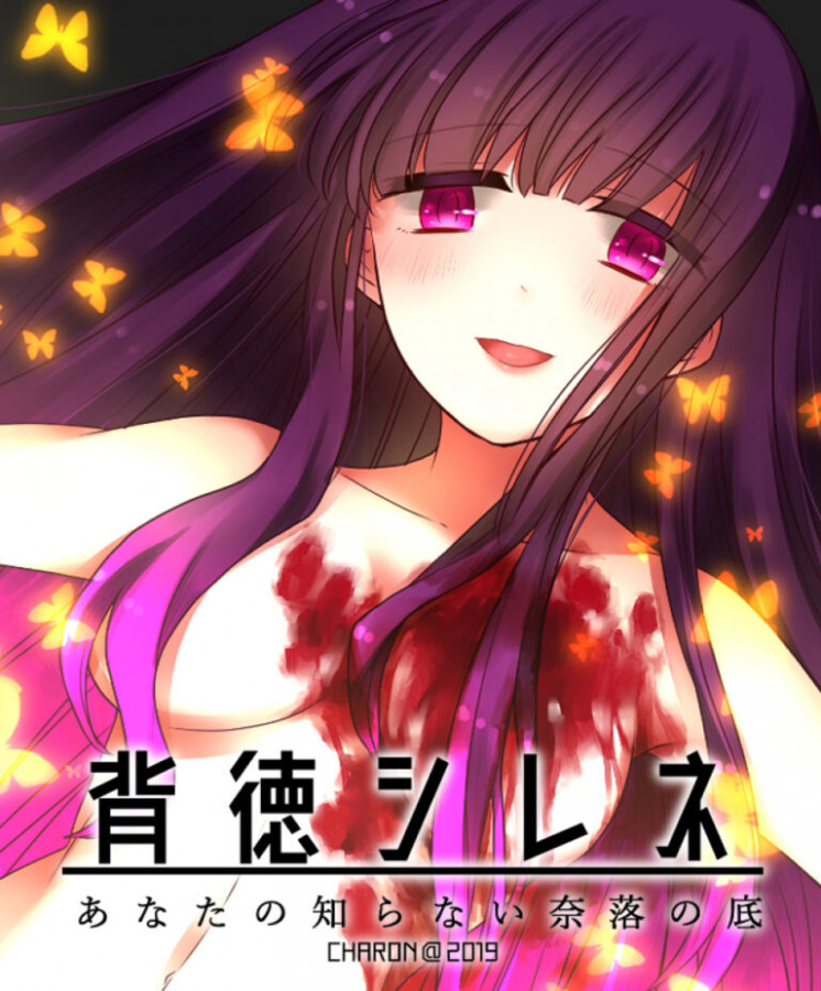 CHARON - Immoral Shirena - You Don't Know the Depths of Hell Final (eng) Porn Game