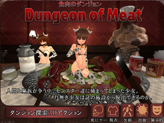 Pompompain - Dungeon of Meat Ver.1.05 Final + Gallery Unlocker (uncen-eng)