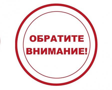 Важная информация!