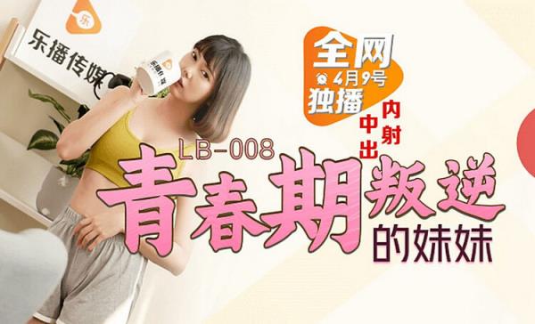 Lebo Media: Luo Jinxuan - Brother Fu Chai insults rebellious sister (HD) - 2023