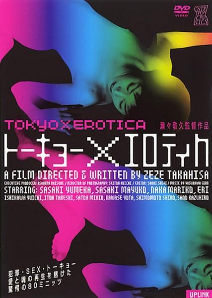 Tôkyô X erotika: Shibireru kairaku / Токийская эротика (Takahisa Zeze, Kokuei Company, Shintoho Company) [2001 г., Adult, DVDRip]