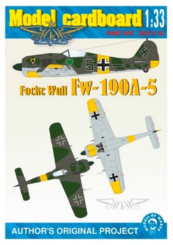 FW-190A-5 (Model Cardboard)