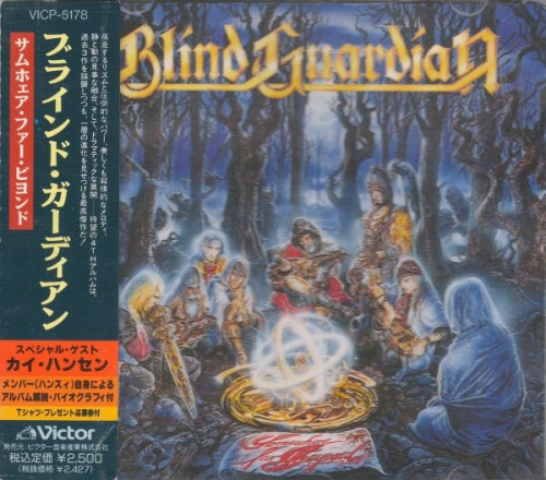 Blind Guardian - Somewhere Far Beyond (1992) (LOSSLESS)